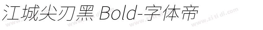 江城尖刃黑 Bold字体转换
